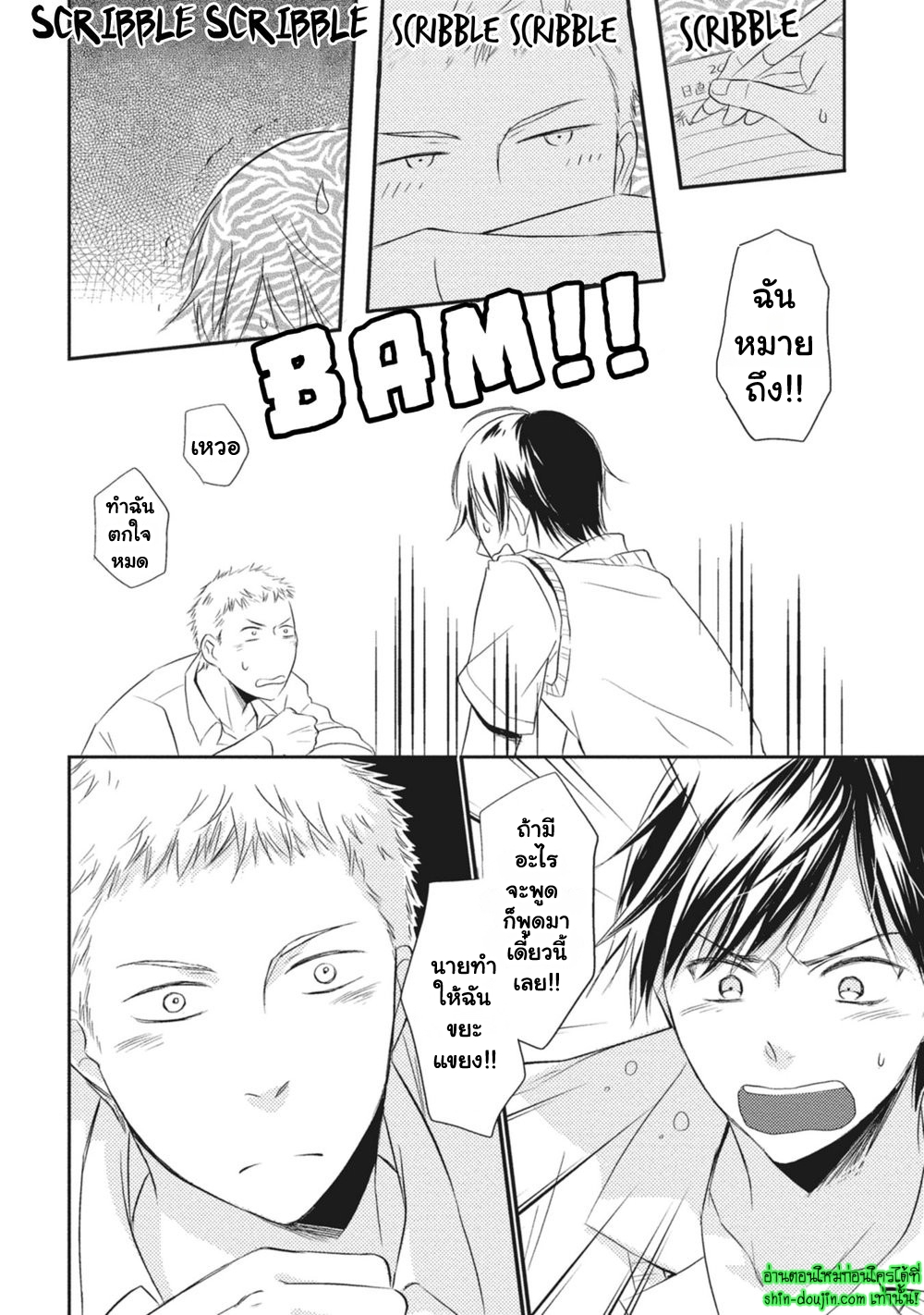 Seishun Girigiri Outline EP 1